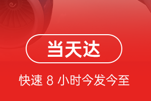 和田昆冈空运地址航空货运公司【机场