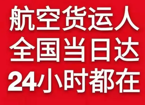 和田昆冈空运地址货物、航空货运:物流行业各岗位招聘
